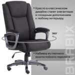 Кресло офисное BRABIX PREMIUM "Solid HD-005", НАГРУЗКА до 180 кг, ткань, черное, 531822 — арт. SAMSON-531822