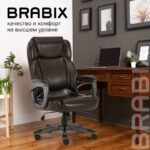 Кресло офисное BRABIX PREMIUM "Favorite EX-577", пружинный блок, рециклир. кожа, коричневое, 531936 — арт. SAMSON-531936