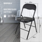 Стул складной BRABIX "Golf CF-007", черный каркас, кожзам черный, гофрокороб, 533024 — изображение 19