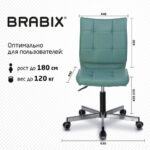 Кресло BRABIX "Stream MG-314", без подлокотников, пятилучие серебристое, экокожа, серо-голубое, 532079 — изображение 11
