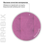 Кресло BRABIX "Stream MG-314", без подлокотников, пятилучие серебристое, ткань, малиновое, 532394, MG-314_532394 — изображение 7