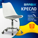 Кресло стул BRABIX "Eames MG-310 CH", хром, пластик белый, ткань серая, 532924 — арт. SAMSON-532924