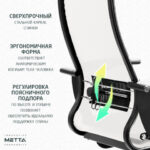 Кресло офисное МЕТТА "К-4-Т" хром, прочная сетка, сиденье и спинка регулируемые, белое — изображение 16