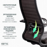Кресло офисное МЕТТА "К-6" хром, экокожа, сиденье и спинка мягкие, темно-коричневое — изображение 14