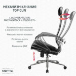 Кресло офисное МЕТТА "К-16" хром, ткань-сетка/экокожа, сиденье мягкое, черное — изображение 20
