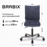 Кресло BRABIX "Stream MG-314", без подлокотников, пятилучие серебристое, ткань, темно-синее, 532397, MG-314_532397 — изображение 11