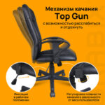 Кресло BRABIX "Optima MG-370", с подлокотниками, экокожа/ткань, черное, 531580 — изображение 11