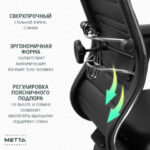 Кресло МЕТТА "ErgoLife" 10 B1-117D, хром, синхромеханизм, 2D-подлокотники, экокожа, черное — изображение 14