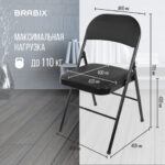 Стул складной BRABIX "Golf Plus CF-003 КОМФОРТ", черный каркас, кожзам черный, В КОРОБЕ, 533026 — изображение 18