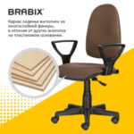 Кресло BRABIX "Prestige Ergo MG-311", регулируемая эргономичная спинка, ткань, коричневое, 531875 — изображение 14
