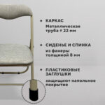 Стул складной РС04, бежевый перламутровый каркас, рогожка серо-бежевая, БП000012227 — изображение 9