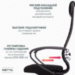 Кресло офисное МЕТТА "К-27" пластик, ткань, сиденье и спинка мягкие, черное — изображение 13