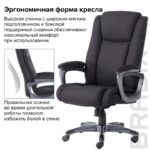 Кресло офисное BRABIX PREMIUM "Solid HD-005", НАГРУЗКА до 180 кг, ткань, черное, 531822 — арт. SAMSON-531822
