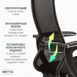 Кресло офисное МЕТТА "К-4-Т" хром, прочная сетка, сиденье и спинка регулируемые, черное — изображение 22