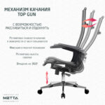 Кресло офисное МЕТТА "К-7-Т" хром, прочная сетка, сиденье и спинка регулируемые, черное — изображение 15