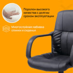 Кресло BRABIX "Hit MG-300", с подлокотниками, экокожа, черное, 530864 — изображение 8