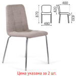 Стулья КОМПЛЕКТ 2 шт. BRABIX "Twins CF-011", хром каркас, ткань, бежевый, 532768 — изображение 3