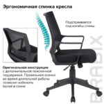 Кресло BRABIX "Balance MG-320", с подлокотниками, черное, 531831 — изображение 14