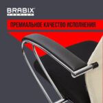 Кресло офисное BRABIX PREMIUM "Ultimate EX-800" хром, плотная двойная сетка Х2, черное/бежевое, 532913 — арт. SAMSON-532913