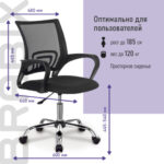 Кресло BRABIX "Fly MG-396", с подлокотниками, сетка, хром, черное, 532086 — изображение 13