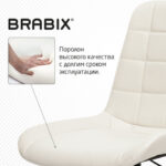 Кресло BRABIX "Deco MG-316", без подлокотников, пятилучие серебристое, экокожа, слоновая кость, 532081 — изображение 11