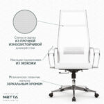 Кресло офисное МЕТТА "К-7" хром, прочная сетка, сиденье и спинка регулируемые, белое — изображение 13