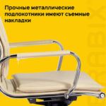 Кресло офисное BRABIX PREMIUM "Kayman EX-532", экокожа, хром, бежевое, 532544 — арт. SAMSON-532544