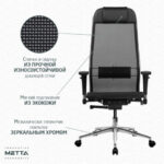 Кресло МЕТТА "ErgoLife" 10 B1-104D, хром, синхромеханизм, 2D-подлокотники, прочная сетка, черное — изображение 12
