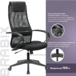 Кресло офисное BRABIX PREMIUM "Stalker EX-608 PL", ткань-сетка/кожзам, черное, 532090 — арт. SAMSON-532090
