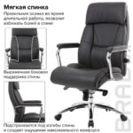 Кресло из натуральной кожи BRABIX PREMIUM "Phaeton EX-502", хром, черное, 530882 — изображение 16