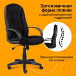 Кресло офисное BRABIX "Classic EX-685", ткань E, черное, 532024 — арт. SAMSON-532024