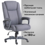 Кресло офисное BRABIX PREMIUM "Solid HD-005", нагрузка до 180 кг, ткань, серое, 531823 — арт. SAMSON-531823
