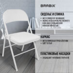 Стул складной BRABIX "Golf Plus CF-003 КОМФОРТ", белый каркас, кожзам белый, В КОРОБЕ, 533028 — изображение 17