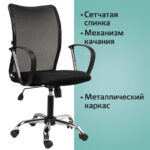 Кресло BRABIX "Spring MG-308", с подлокотниками, хром, ткань черная TW, 531403 — изображение 7