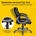 Кресло офисное BRABIX "Eldorado EX-504", экокожа, черное, 530874 — арт. SAMSON-530874