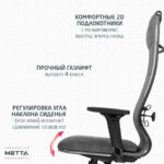 Кресло офисное МЕТТА "L1m 42/2D", хром, 2D-подлокотники, сиденье и спинка мягкие, велюр, темно-серое — изображение 14