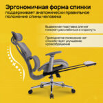 Кресло BRABIX PREMIUM "ER-700", подножка, слайдер, синхромеханизм, сетка, серое, 532948 — изображение 15