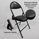 Стул складной РС94, черный каркас, кожзам черный, БП000012236 — изображение 8