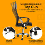 Кресло BRABIX "Flash MG-302", с подлокотниками, хром, черное, 530867 — изображение 19