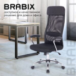 Кресло офисное BRABIX "Flight EX-540", хром, ткань TW, сетка, черное, 532515 — арт. SAMSON-532515