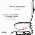 Кресло офисное МЕТТА "К-7" хром, прочная сетка, сиденье и спинка регулируемые, серое — изображение 17