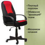 Кресло офисное BRABIX "City EX-512", ткань черная/красная, TW, 531408 — изображение 6