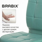 Кресло BRABIX "Stream MG-314", без подлокотников, пятилучие серебристое, экокожа, серо-голубое, 532079 — изображение 14