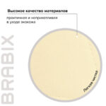 Кресло BRABIX "Stream MG-314", без подлокотников, пятилучие серебристое, экокожа, бежевое, 532078 — изображение 13