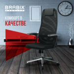 Кресло BRABIX PREMIUM "Ultimate EX-801" хром, плотная двойная сетка Х2, черное, 532917 — арт. SAMSON-532917