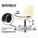 Кресло BRABIX "Deco MG-316", без подлокотников, пятилучие серебристое, экокожа, слоновая кость, 532081 — изображение 14