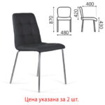 Стулья КОМПЛЕКТ 2 шт. BRABIX "Twins CF-011", хром каркас, экокожа, черный, 532765 — изображение 3