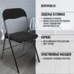 Стул складной BRABIX "Golf CF-007", чёрный каркас, чёрная ткань, гофрокороб, 533025 — изображение 17