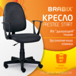 Кресло BRABIX "Prestige Start MG-312", эргономичная спинка, ткань, серое, 531923 — изображение 8