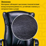 Кресло офисное BRABIX PREMIUM "Boss EX-591", экокожа, черное, 532099 — арт. SAMSON-532099